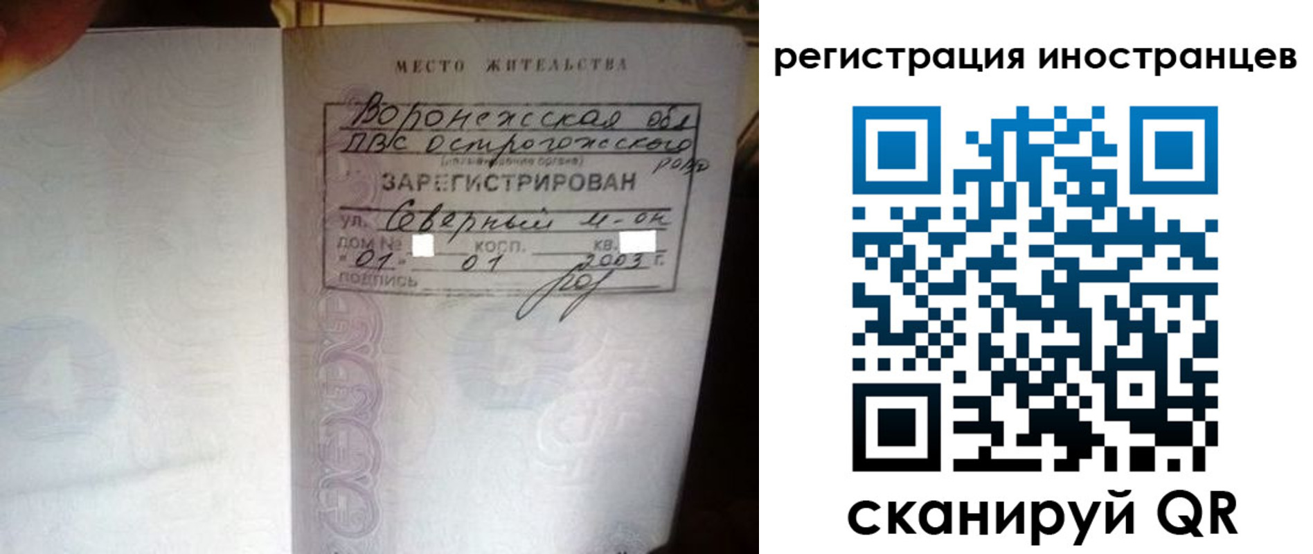 временная регистрация законно в Королёве