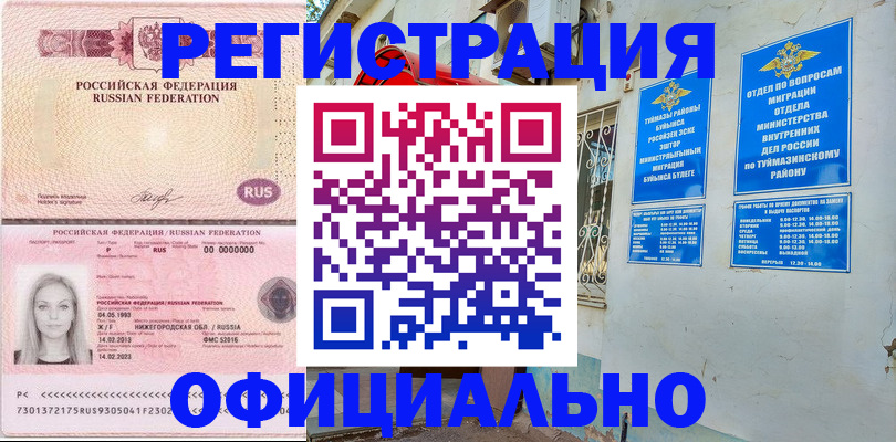 временная регистрация адрес в Королёве