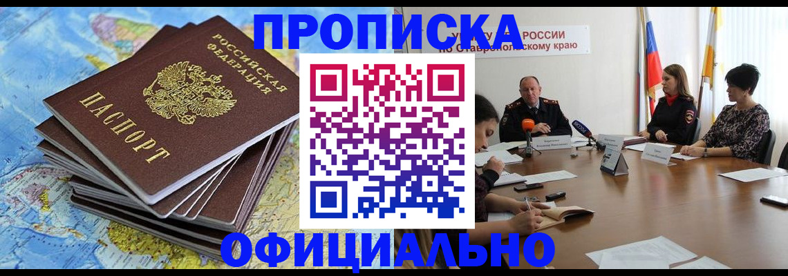 временная регистрация надежно в Королёве