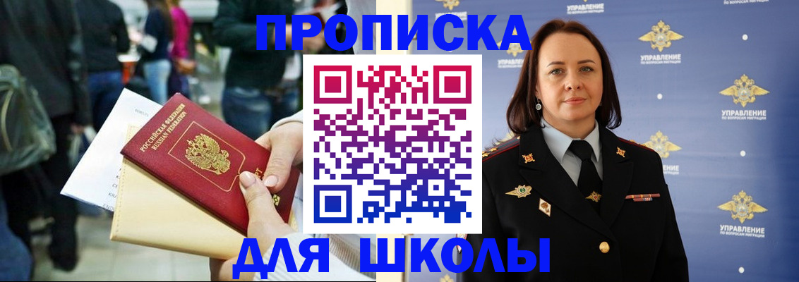регистрация для дет. сада в Королёве