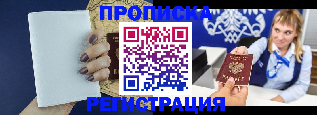 временная регистрация собственник в Королёве