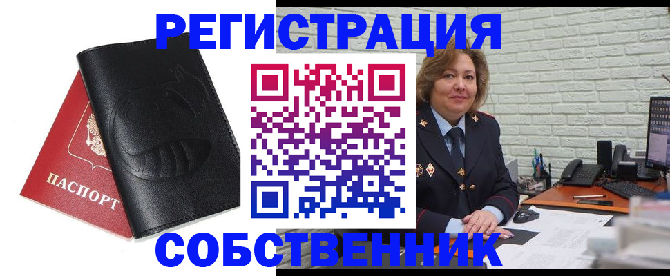 купить прописку в Королёве