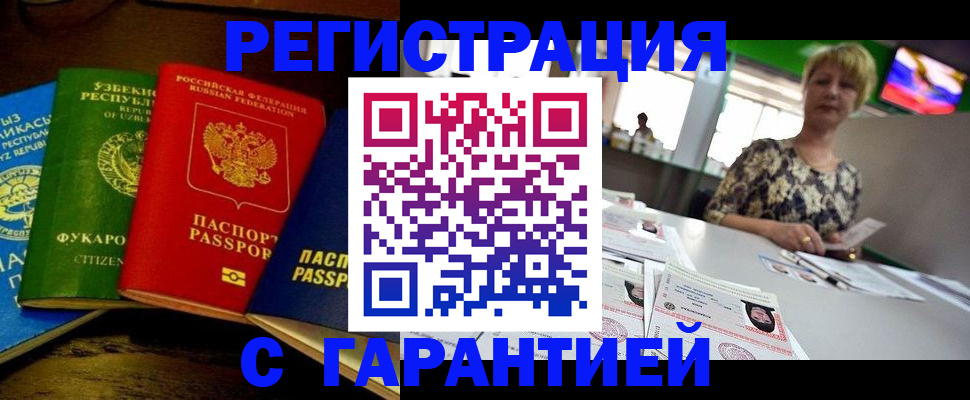 временная регистрация собственник в Королёве