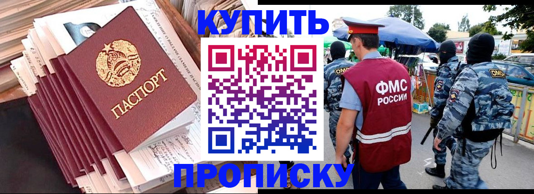 временная регистрация адрес в Королёве